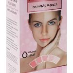 بوبانا تفتيح للوجه و الجسم 60 جم