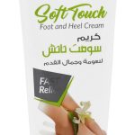 خمس خمسات كريم ناعم الملمس للقدم والكعب مع اليوريا وشمع العسل وزيت جنين القمح للبشرة شديدة الجفاف والخشنة والمتشققة ، 50 جم