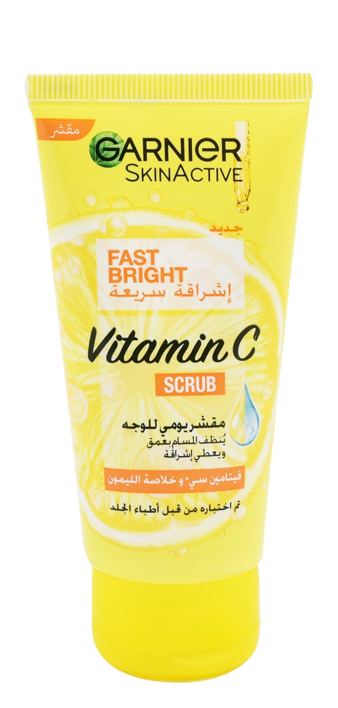 غارنيه مقشر يومى للوجه اشراقه سريعه غارنيه مقشر يومى للوجه اشراقه سريعه
